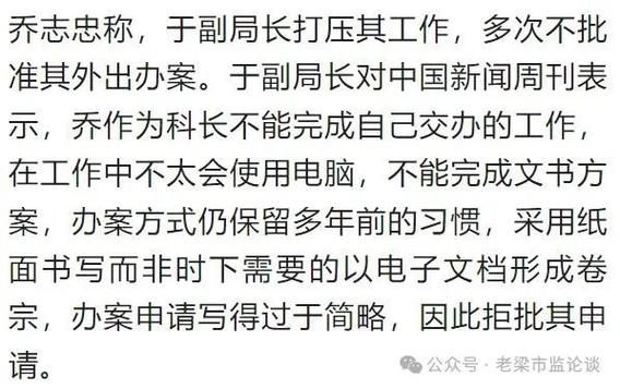 如果你掌握了领导不为人知的秘密，怎么用？还是匿名举报科长举报副局长背后的故事地方医院在提干选拔中任人唯亲，***，怎样举报 科技7