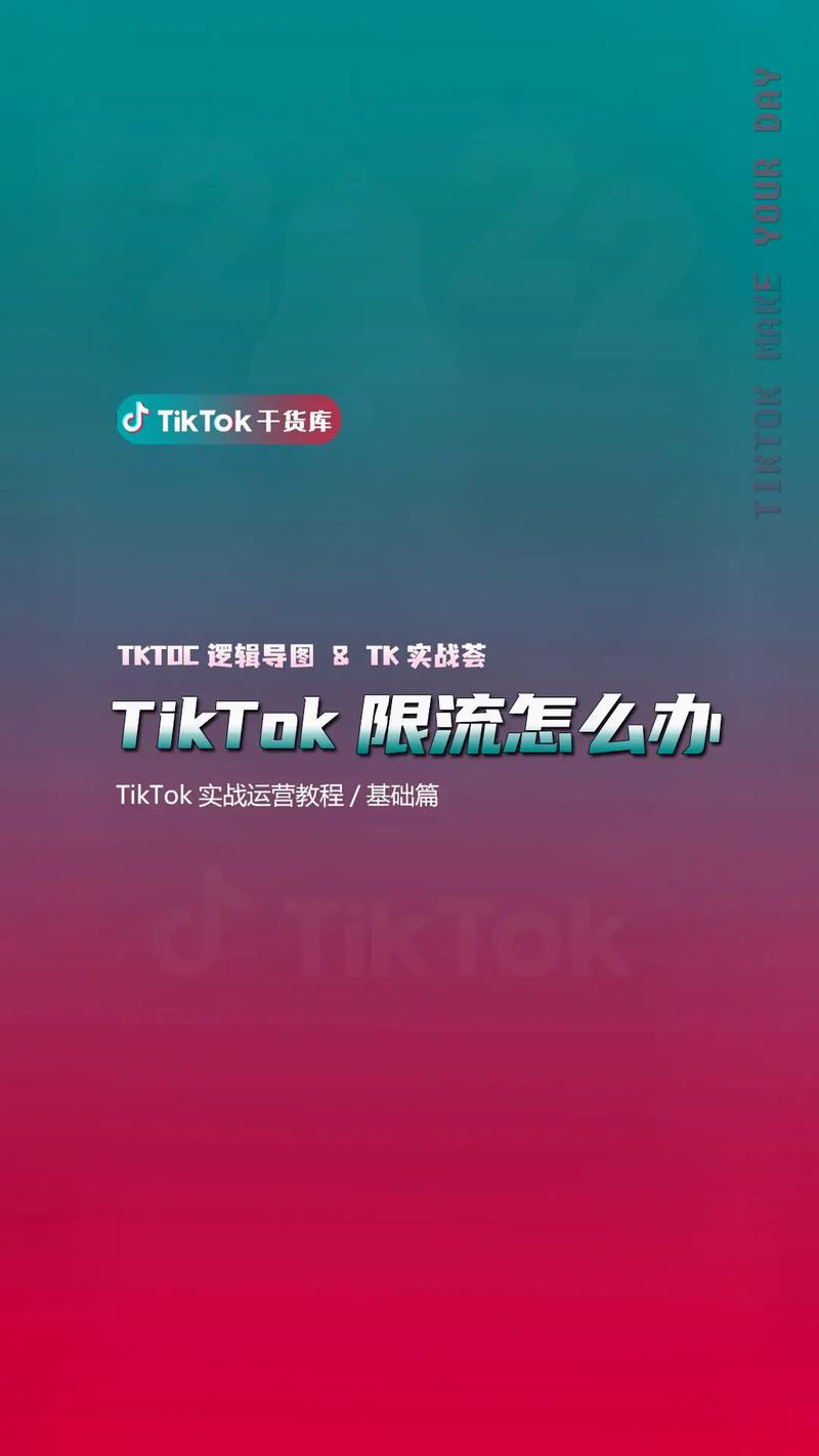 tiktok直播被限流怎么解决美媒评tiktok禁令:将强化巨头垄断,需客观合规评估禁TikTok支持度降低 科技7